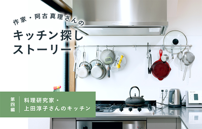 cookpad　たのしいキッチンmag　みんなのキッチンストーリー