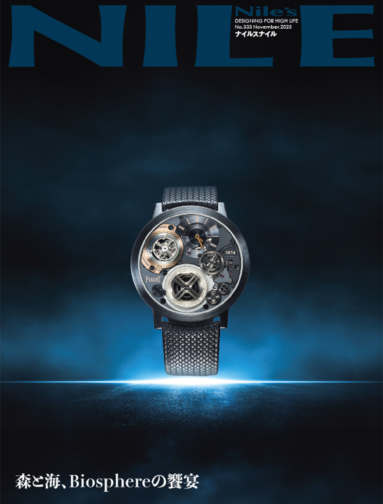 11月号「Nile's NILE No.333」